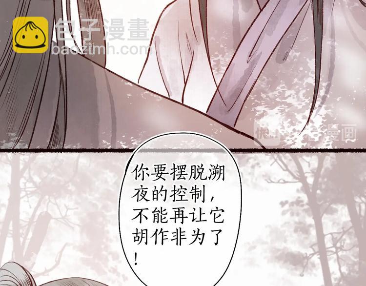 第48话 只愿与君共沉沦(1/3)-第49话