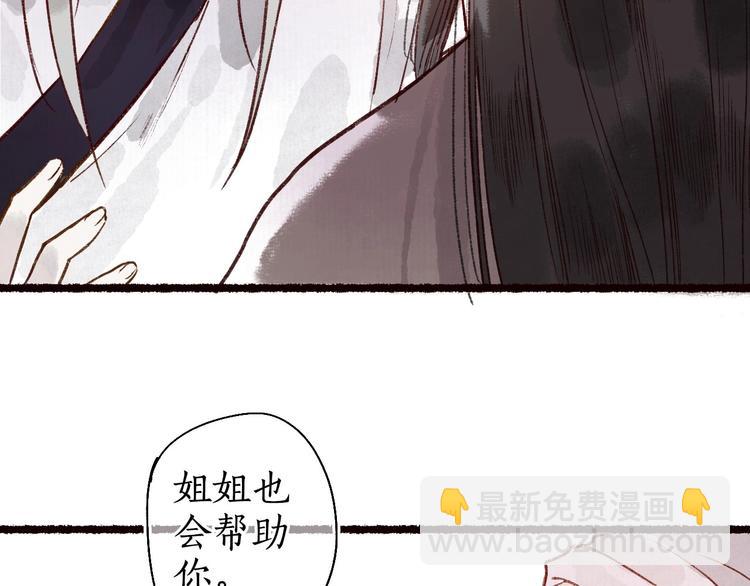 第48话 只愿与君共沉沦(1/3)-第49话