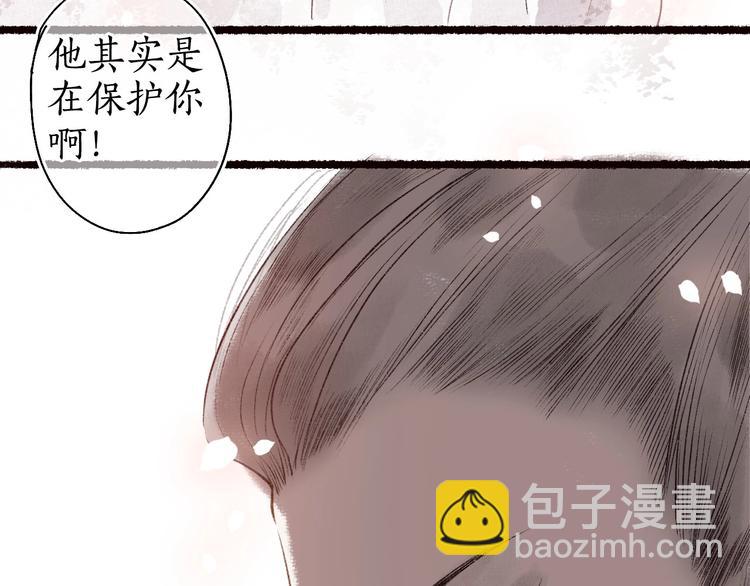第48话 只愿与君共沉沦(1/3)-第49话