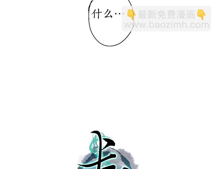 第48话 只愿与君共沉沦(1/3)-第49话