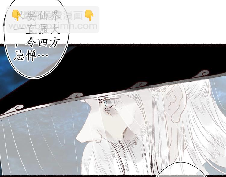 第50话 遮天帝君收长夜(1/2)-第51话