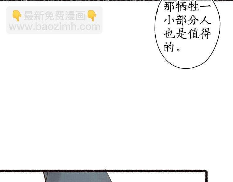第50话 遮天帝君收长夜(1/2)-第51话