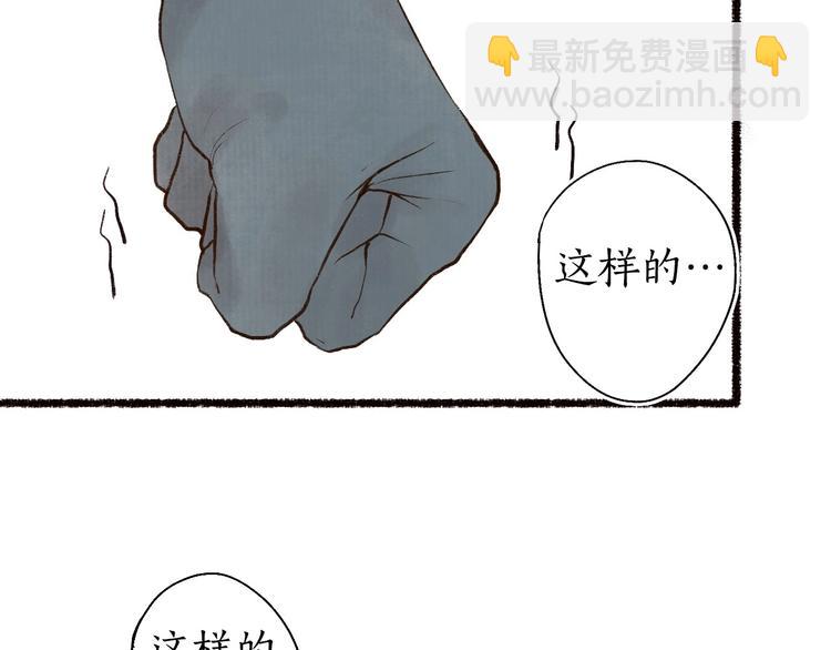 第50话 遮天帝君收长夜(1/2)-第51话