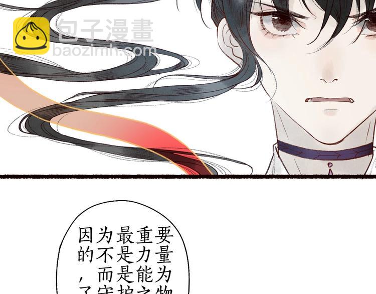 第50话 遮天帝君收长夜(1/2)-第51话