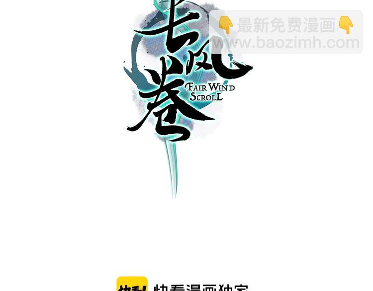 第52话 忆&middot;与君初相见(1/3)-第53话