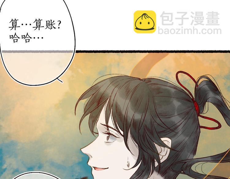 第52话 忆&middot;与君初相见(1/3)-第53话