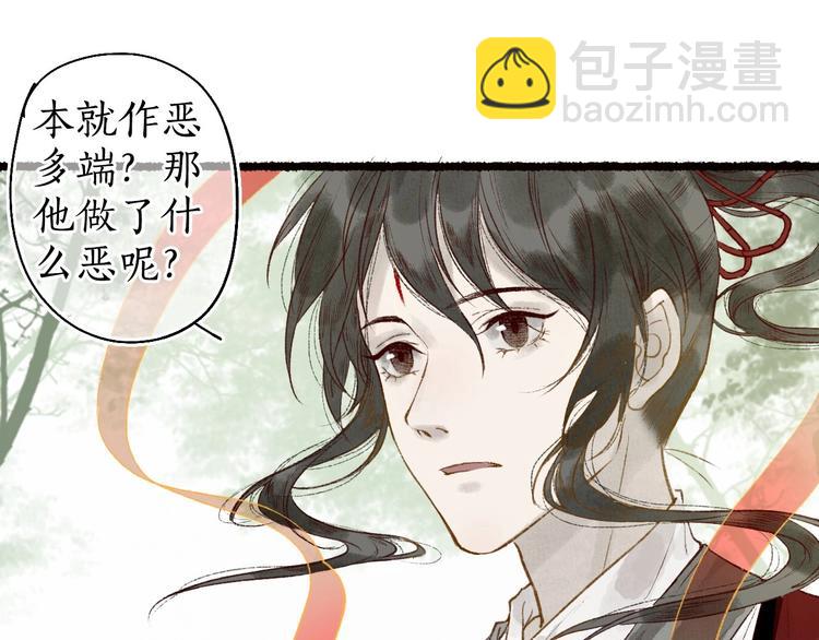第52话 忆&middot;与君初相见(1/3)-第53话