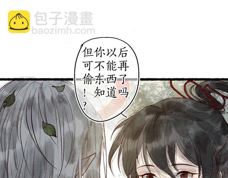 第52话 忆&middot;与君初相见(1/3)-第53话