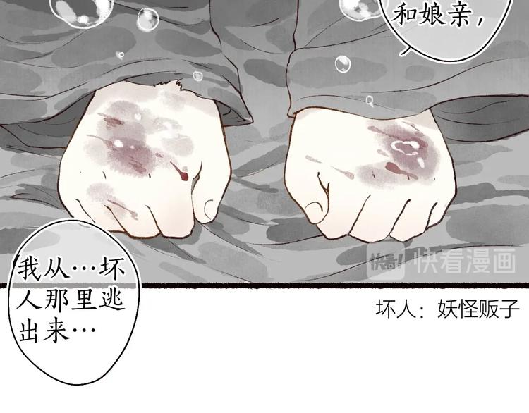 第52话 忆&middot;与君初相见(1/3)-第53话