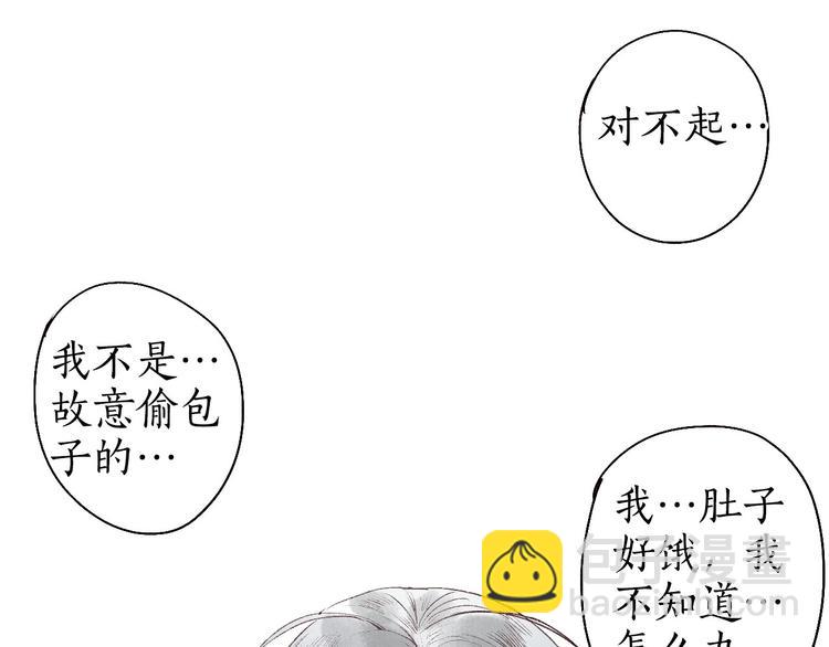 第52话 忆&middot;与君初相见(1/3)-第53话