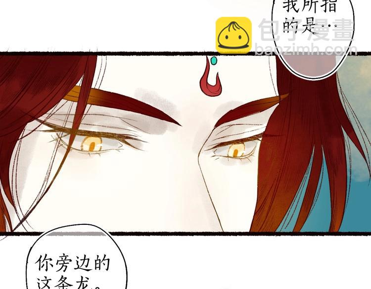 第52话 忆&middot;与君初相见(1/3)-第53话