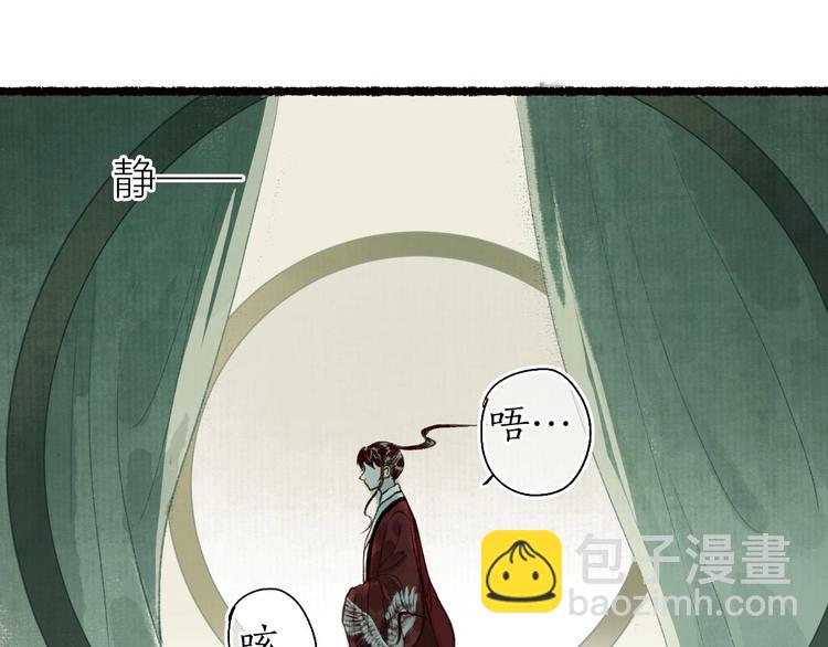 第54话 决意护君心不改(1/3)-第55话