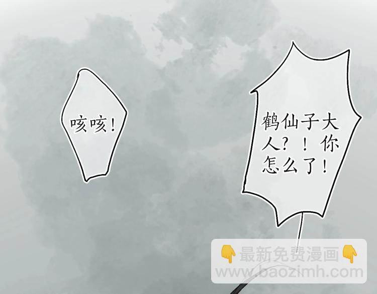 第54话 决意护君心不改(1/3)-第55话