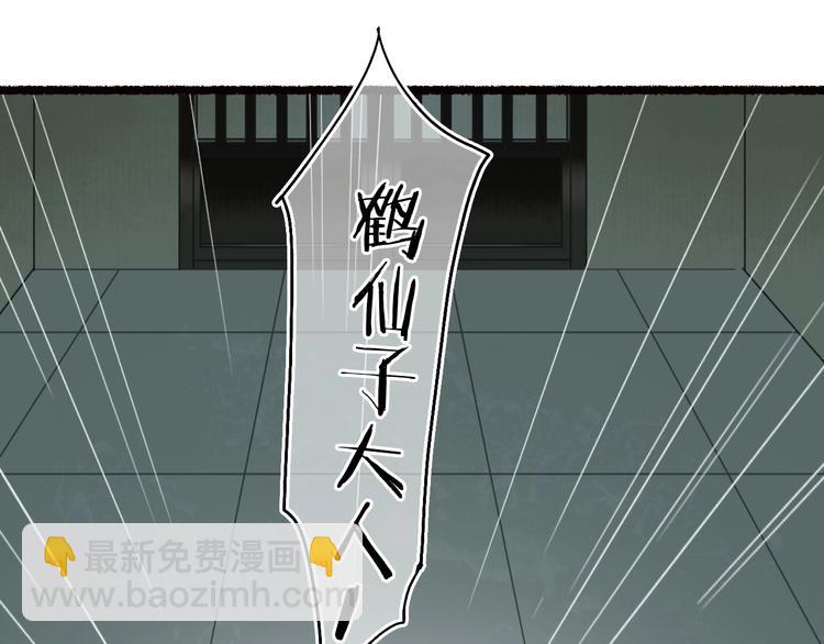 第54话 决意护君心不改(1/3)-第55话