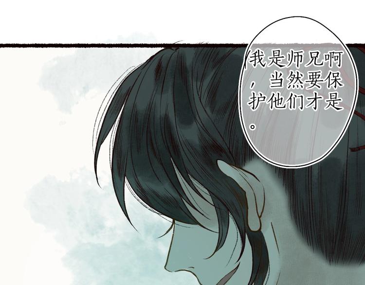 第54话 决意护君心不改(1/3)-第55话