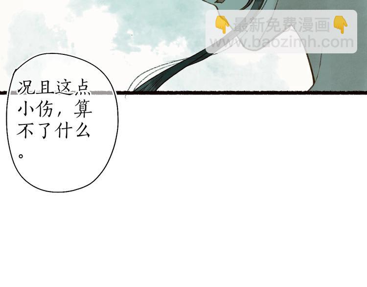 第54话 决意护君心不改(1/3)-第55话
