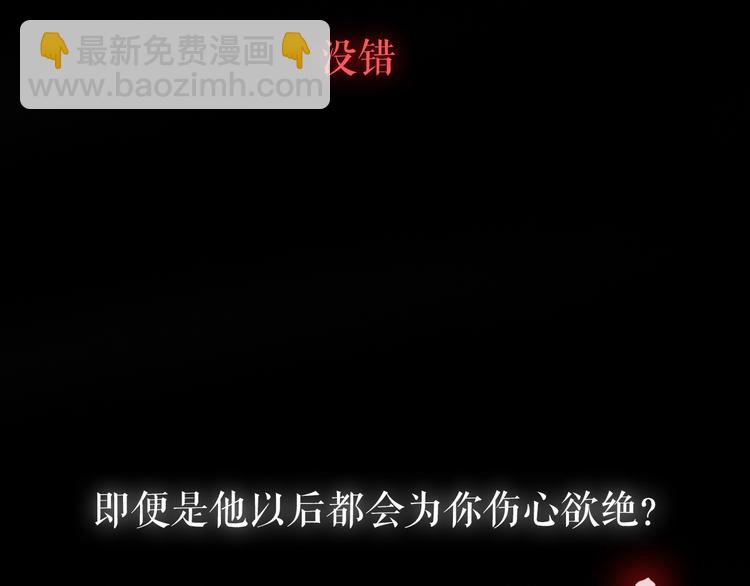 第56话 &nbsp;为君掩罢多情事(1/3)-第57话