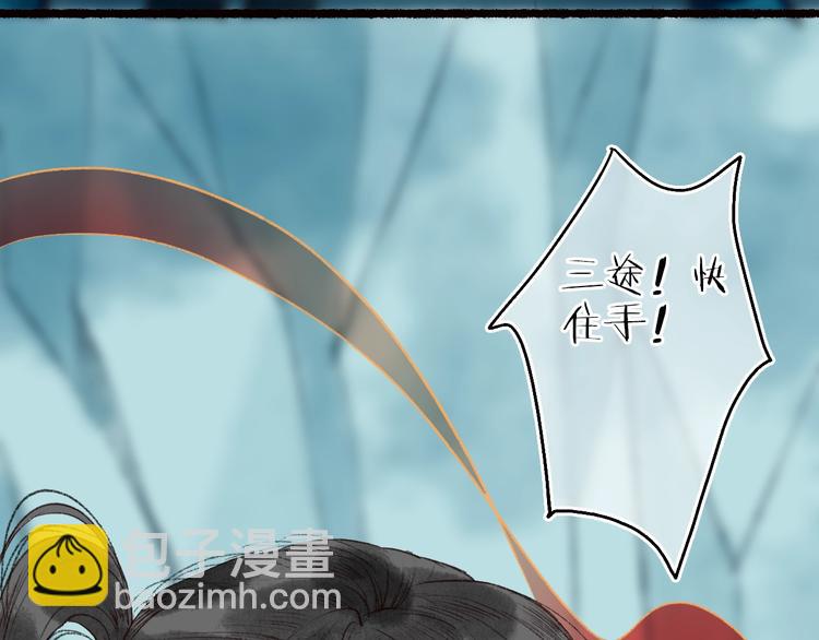 第56话 &nbsp;为君掩罢多情事(1/3)-第57话