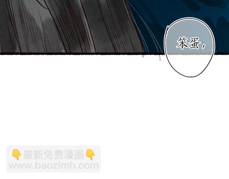 第56话 &nbsp;为君掩罢多情事(1/3)-第57话