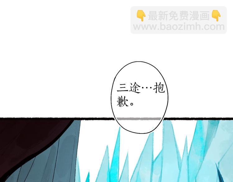 第56话 &nbsp;为君掩罢多情事(1/3)-第57话
