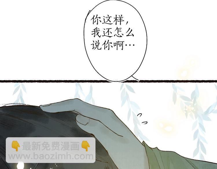 第58话 不负韶华不负卿(1/3)-第59话