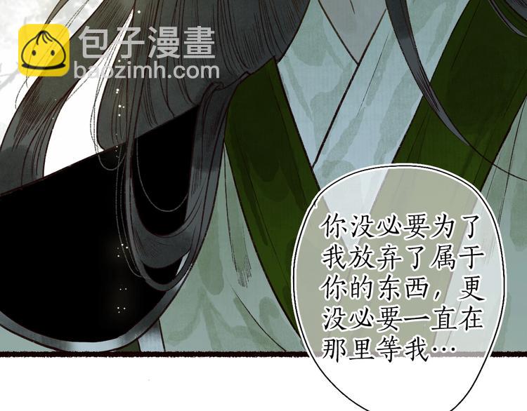 第58话 不负韶华不负卿(1/3)-第59话