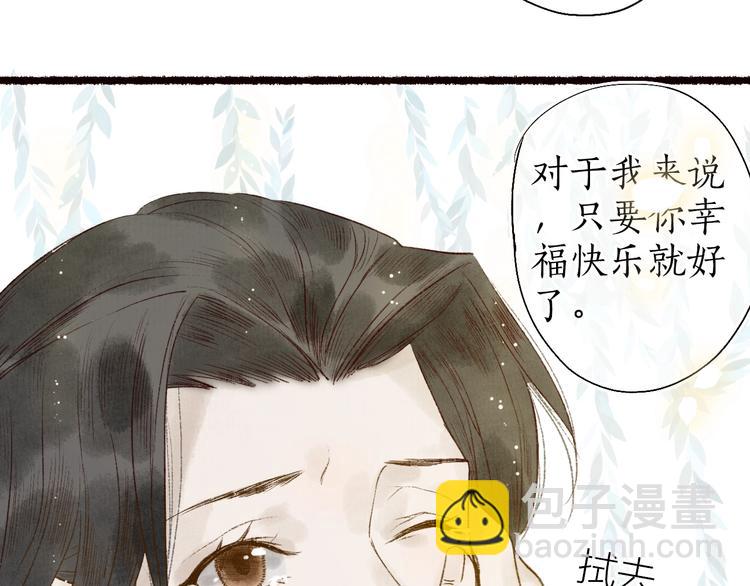 第58话 不负韶华不负卿(1/3)-第59话