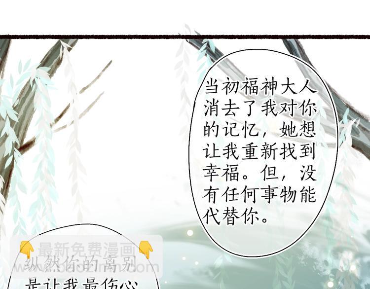 第58话 不负韶华不负卿(1/3)-第59话