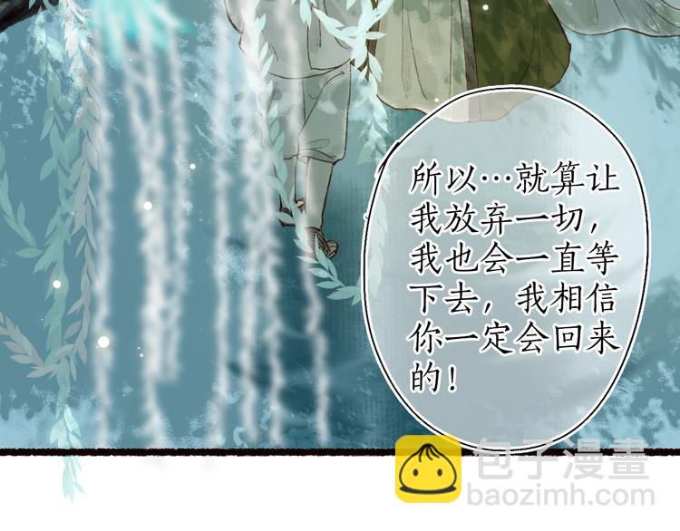 第58话 不负韶华不负卿(1/3)-第59话