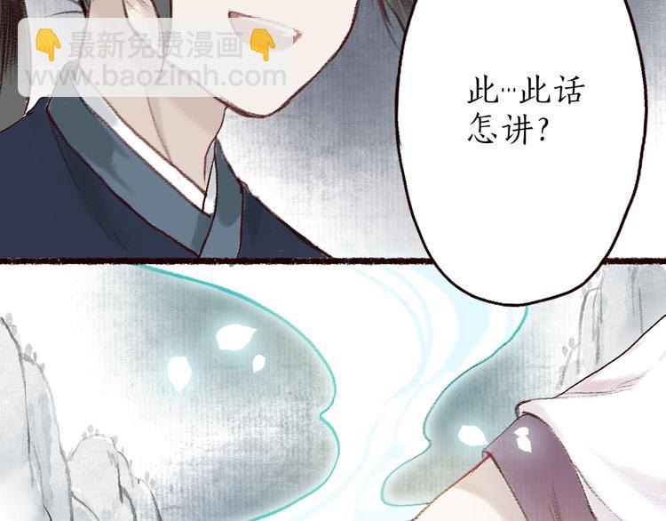 第6话 月寒林深失鹤影(1/2)-第7话