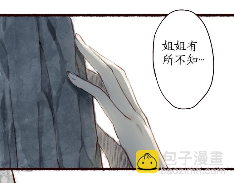 第6话 月寒林深失鹤影(1/2)-第7话