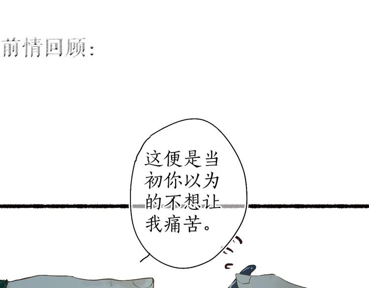 第60话 澹澹流水递真情(1/3)-第61话