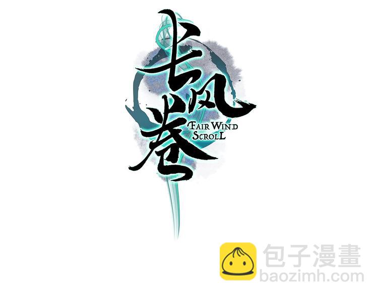 第60话 澹澹流水递真情(1/3)-第61话