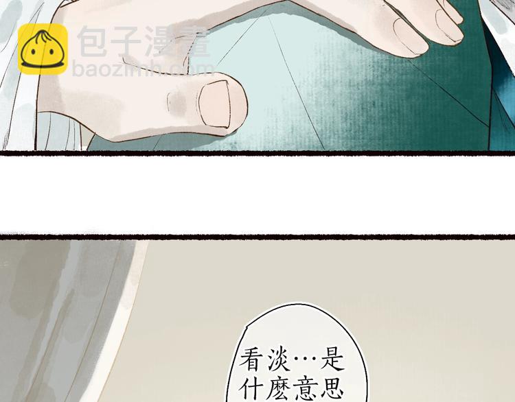 第60话 澹澹流水递真情(1/3)-第61话