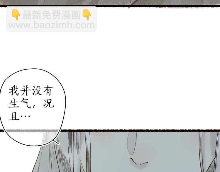 第60话 澹澹流水递真情(1/3)-第61话