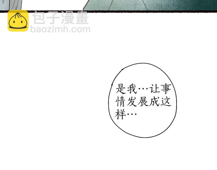 第60话 澹澹流水递真情(1/3)-第61话