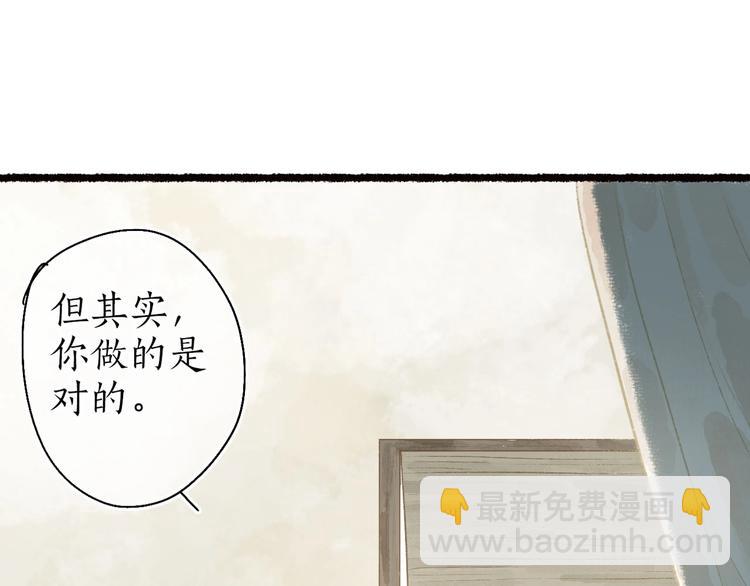 第60话 澹澹流水递真情(1/3)-第61话
