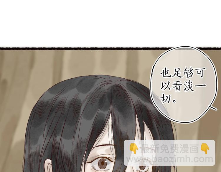 第60话 澹澹流水递真情(1/3)-第61话