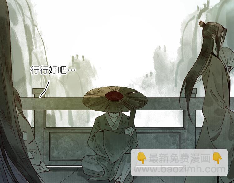 番外 不解之缘(1/2)-第63话