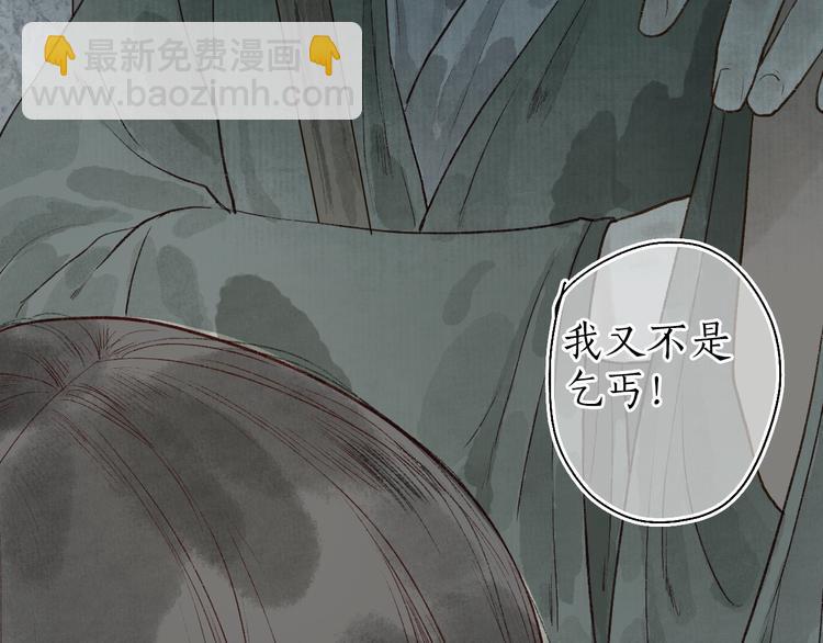 番外 不解之缘(1/2)-第63话