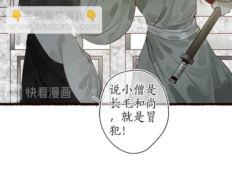 番外 不解之缘(1/2)-第63话