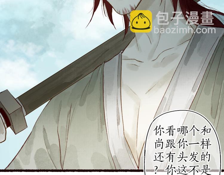 番外 不解之缘(1/2)-第63话