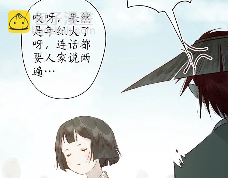番外 不解之缘(1/2)-第63话