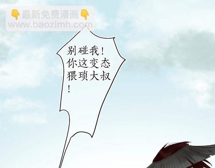 番外 不解之缘(1/2)-第63话