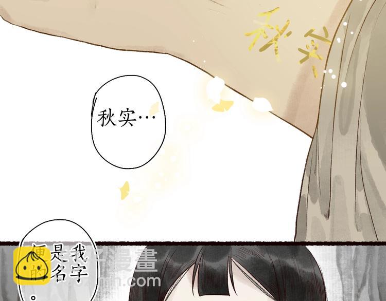 番外03 与汝同行(1/3)-第65话