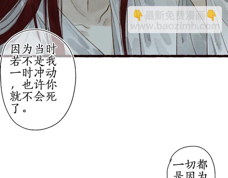 番外03 与汝同行(1/3)-第65话