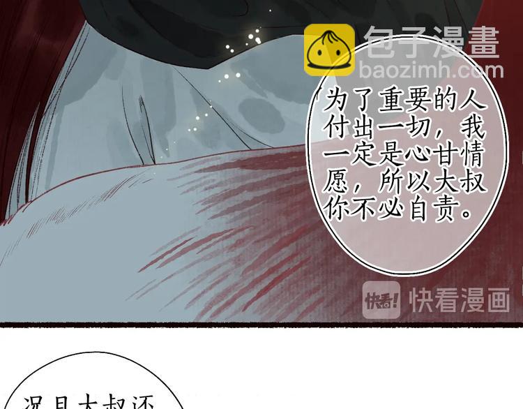 番外03 与汝同行(1/3)-第65话