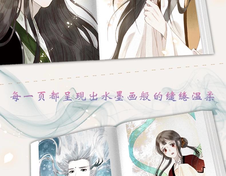 《长风卷》画集来啦-第67话