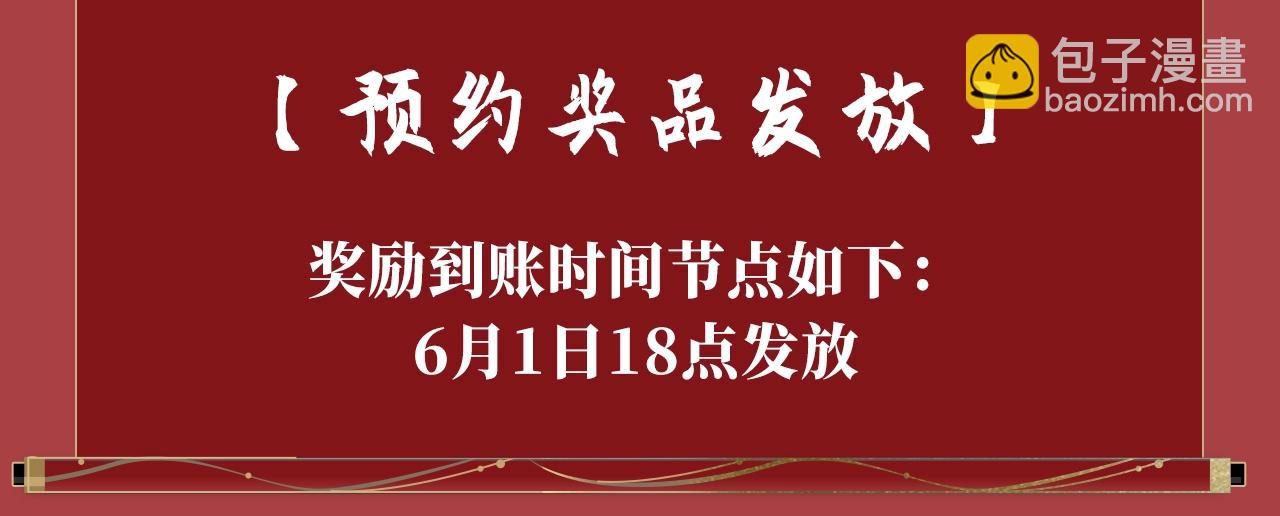 特典公开：琴瑟之好 永结同心~-第69话