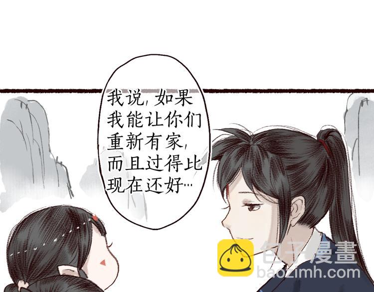 第8话 忆往昔，言笑晏晏(1/2)-第9话